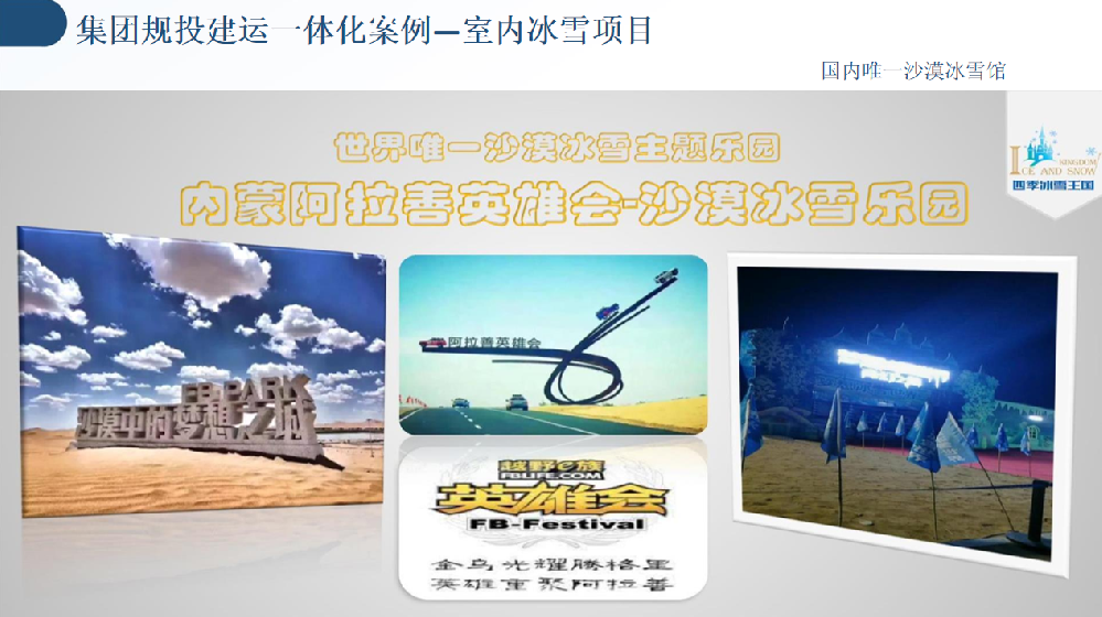 內(nèi)蒙古阿拉善英雄會